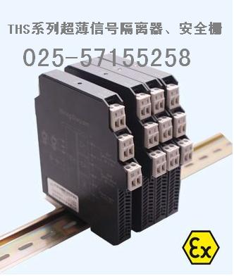 THS系列超薄型高精度電流輸入信號(hào)隔離器4-20MA信號(hào)隔離分配模塊