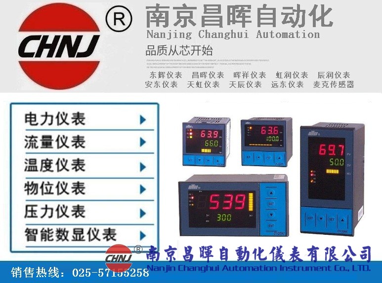 DY2000、DY5000東輝儀表